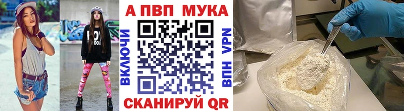 А ПВП мука  купить наркотики сайты  Иноземцево 