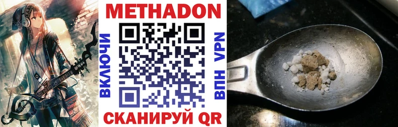 Метадон белоснежный  hydra   Иноземцево 